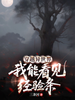 ��Խ�����磬���ܿ��������� С˵