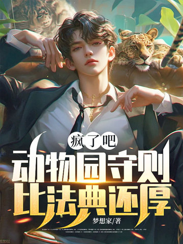 ���˰ɣ�����԰����ȷ��仹��